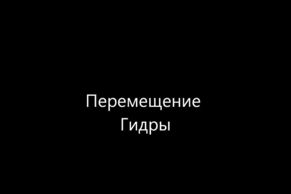 Аккаунты кракен